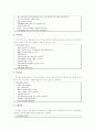 소매업의 촉진관리 5페이지