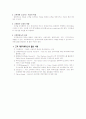 소매업의 촉진관리 10페이지