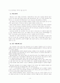 북한 직업의 특징과 세부 현황 - 정권 분야 10페이지