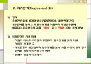 직무스트레스와 산출간 관계에서의 조직몰입의 조절역할, 분석 결과, 논의 및 결론 6페이지