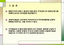 직무스트레스와 산출간 관계에서의 조직몰입의 조절역할, 분석 결과, 논의 및 결론 13페이지