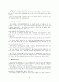 북한 직업의 특징과 세부 현황 - 예술, 체육 분야 4페이지