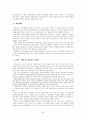 북한 직업의 특징과 세부 현황 - 예술, 체육 분야 5페이지