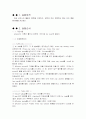 [ 화공 실험 ] Vacuum deposition의 이해와 증착속도에 따른 압력 변화 측정/진공 증착/결과 보고서(화학공학) 2페이지
