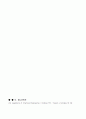 [ 화공 실험 ] 벤츄리 계수 구하기/Flow through A Venturi meter 결과 리포트 (화학공학) 6페이지
