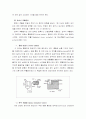 [ 화공 실험 ] 액 액 추출 (LIQUID & LIQUID EXTRACTION) / McCabe  예비 자료 보고서(화학공학) 10페이지
