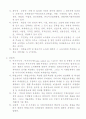 세금의 종류와 역할 3페이지