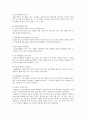 교재 11장을 참조하여 놀이 종류 중 하나를 선정하고 구체적인 놀이 활동을 유아에게 실시하기 위한 계획안을 쓰시오 3페이지
