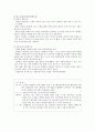교재 11장을 참조하여 놀이 종류 중 하나를 선정하고 구체적인 놀이 활동을 유아에게 실시하기 위한 계획안을 쓰시오 4페이지
