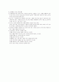 교재 11장을 참조하여 놀이 종류 중 하나를 선정하고 구체적인 놀이 활동을 유아에게 실시하기 위한 계획안을 쓰시오 6페이지