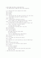 교재 11장을 참조하여 놀이 종류 중 하나를 선정하고 구체적인 놀이 활동을 유아에게 실시하기 위한 계획안을 쓰시오 9페이지