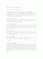 한국 휴렛팩커드의 현지화 전략분석 10페이지