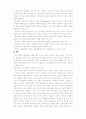 심리학 개론-한국인의 사회적 규범이 일상생활에 미치는 영향 2페이지
