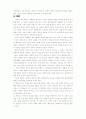 심리학 개론-한국인의 사회적 규범이 일상생활에 미치는 영향 4페이지