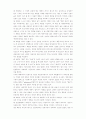 심리학 개론-한국인의 사회적 규범이 일상생활에 미치는 영향 5페이지