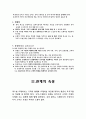 퍼스널트레이너의 역할 3페이지