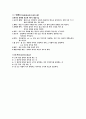 퍼스널트레이너의 역할 5페이지
