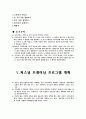 퍼스널트레이너의 역할 7페이지