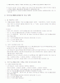 사회복지행정-기초생활보장제 2페이지