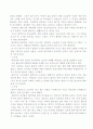 표제음악과 낭만파음악 8페이지