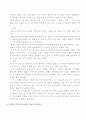 표제음악과 낭만파음악 9페이지