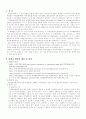 비엔나협약 2페이지
