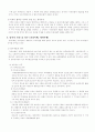 비엔나협약 9페이지