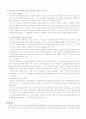 비엔나협약 13페이지