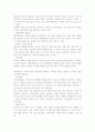 동서양의 예절 5페이지