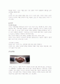 동서양의 예절 7페이지