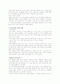 동서양의 예절 11페이지