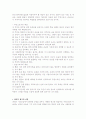 동서양의 예절 20페이지