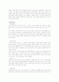 동서양의 예절 21페이지