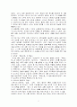 시의 사회적 상상력 2페이지