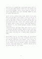 효율적인 e-비즈니스 산업 인력양성방안 연구 11페이지
