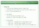 [마케팅] 고객분석 PPT 22페이지