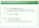 [마케팅] 고객분석 PPT 29페이지