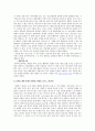 사회복지, 자원봉사활동의 실제사례와 자원봉사활동에 대한 생각 3페이지