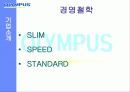 [마케팅] 올림푸스의 SWOT분석과 마케팅 발전방안 연구 5페이지