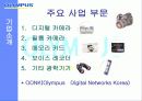 [마케팅] 올림푸스의 SWOT분석과 마케팅 발전방안 연구 7페이지