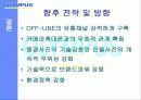 [마케팅] 올림푸스의 SWOT분석과 마케팅 발전방안 연구 27페이지