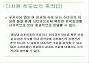 [마케팅조사론] 다차원 척도법 8페이지