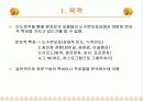[마케팅조사론] 빈도분석 3페이지