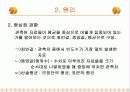 [마케팅조사론] 빈도분석 5페이지
