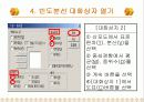 [마케팅조사론] 빈도분석 11페이지