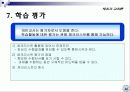 (체육과 교육론) 동료교수모형 15페이지