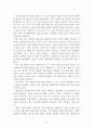 발도로프 교육으로 바라본 우리나라의 공교육과 대안교육의 모습 6페이지