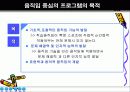 [교육학]탐구수업중심의 교수모형 5페이지