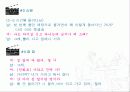 남자와 여자 무엇이 다른가? [생물학적, 진화론적, 사회학적접근] 5페이지