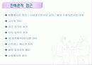 남자와 여자 무엇이 다른가? [생물학적, 진화론적, 사회학적접근] 11페이지